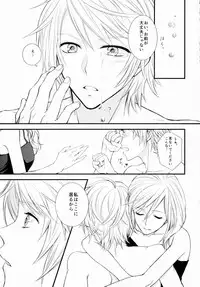 (C85) [Shinkai Seizu (Shiroya)] Uso to Yakusoku (Final Fantasy XIII)