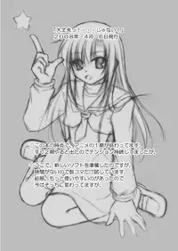 [Ringo Koucha (Futatsuki Kazuo, Kashimi Masao, Takamiya Sakura)] Daijoubu! ... Janai!? (Hayate no Gotoku! [Hayate the Combat Butler])