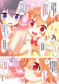 WATASHI NI SHOU-GO LOLI GA!!