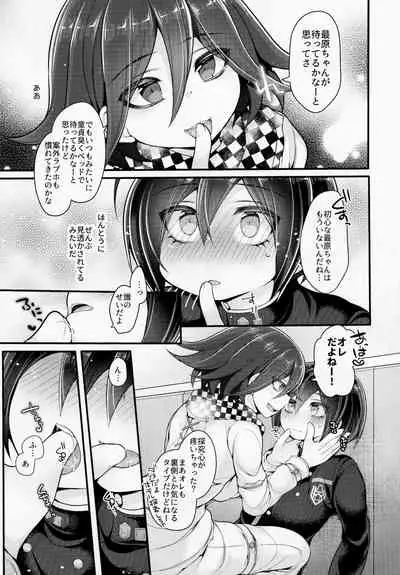 Boku wa Kimi ni Chuu Dashi sa Retai.