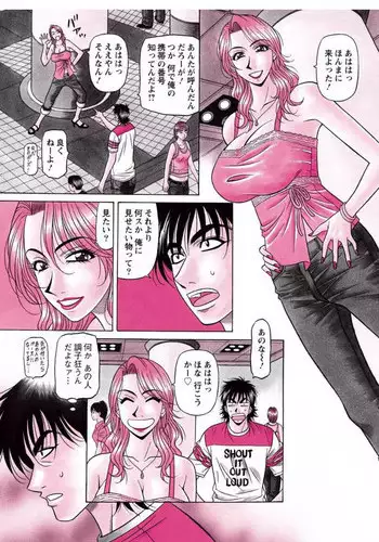 俺の菅原さん