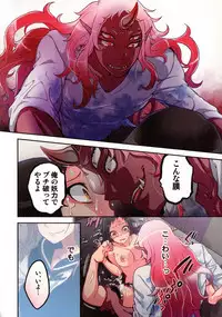 Onaka ni Ippai, Ayakashi no Tane