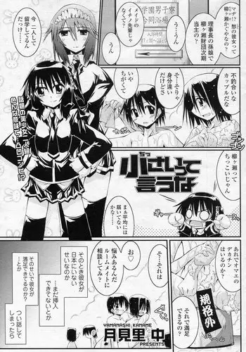 コミ隠し