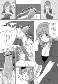 [Enigma] Kesson Shoujo Ge