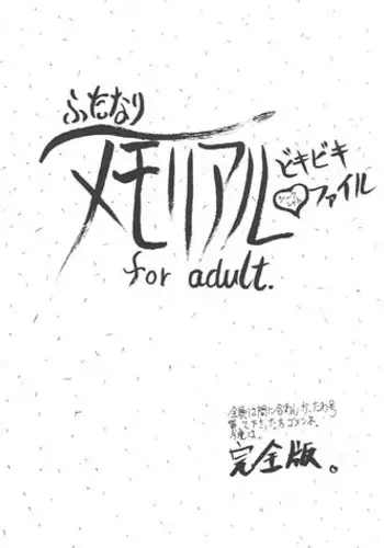 (同人誌)[青色2号] 嫁がエロくて我慢できない