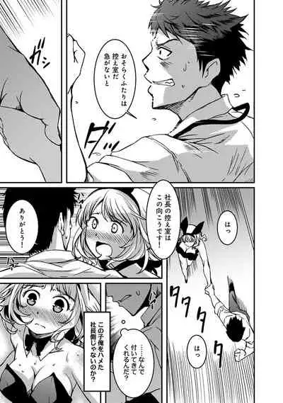 [YU] Doukyonin wa Fuyurei [Digital]