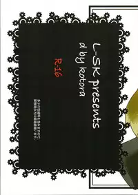 [L-SK (Kotora)] Possession (Professor Layton)