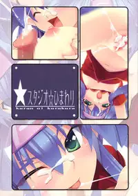 (C74) [Studio Himawari (Himukai Kyousuke)] Kuran ni Kurakura (Macross Frontier)