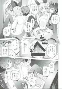 (C90) [Zombie to Yukaina Nakamatachi (Super Zombie)] Ferry-chan to Chucchu Suru Hon (Granblue Fantasy)