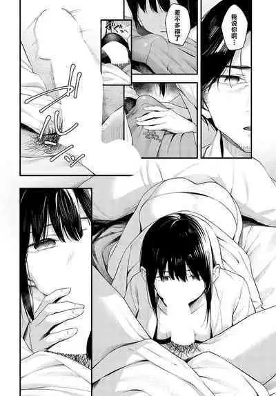 Yuki ni Utaeba | 夜雪颂歌