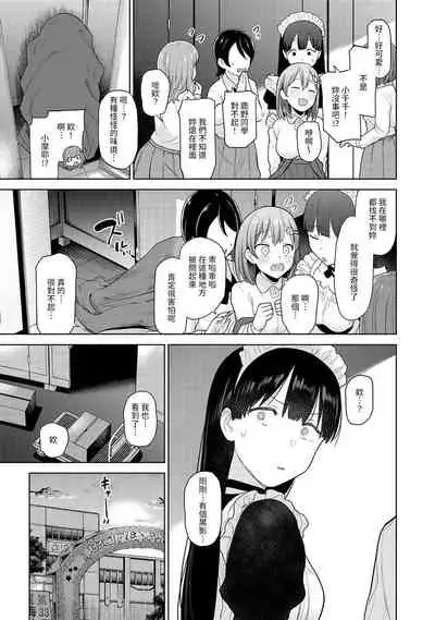 SotsuAl Cameraman to shite Ichinenkan Joshikou no Event e Doukou Suru Koto ni Natta Hanashi Ch. 1-14