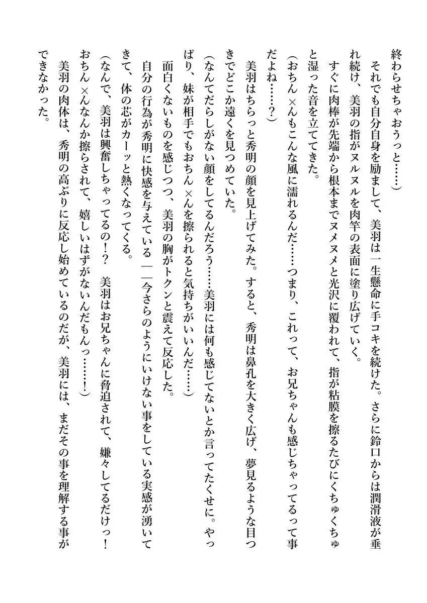 Imouto no Miu ga Zenbu Shite Ageru!