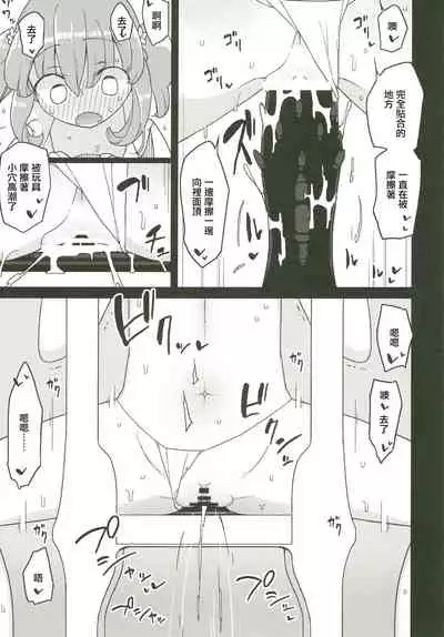 Neverland de Tsukamaete Alter 2 | 在夢幻島上被抓住了Alter2