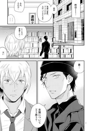 F〇I no Chotto Iii Koto Mite Mitai!