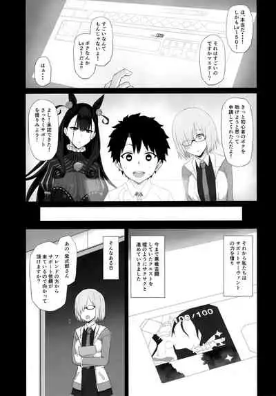 Netorare Monogatari