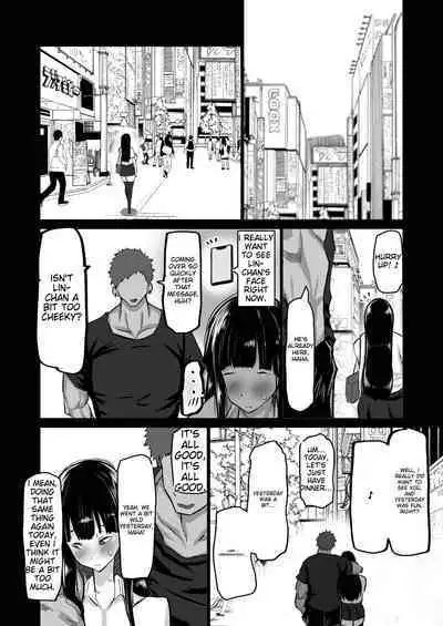 Uchiki na Osananajimi wa Moteasobareru. Kimi ga Senpai no Dekachin de Tsugou no Yoi Onaho ni Sareru Made-.