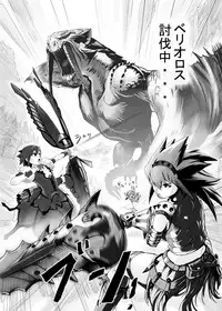 [Momo no Page] hokakuni narimashita 3 (Monster Hunter) [Digital]