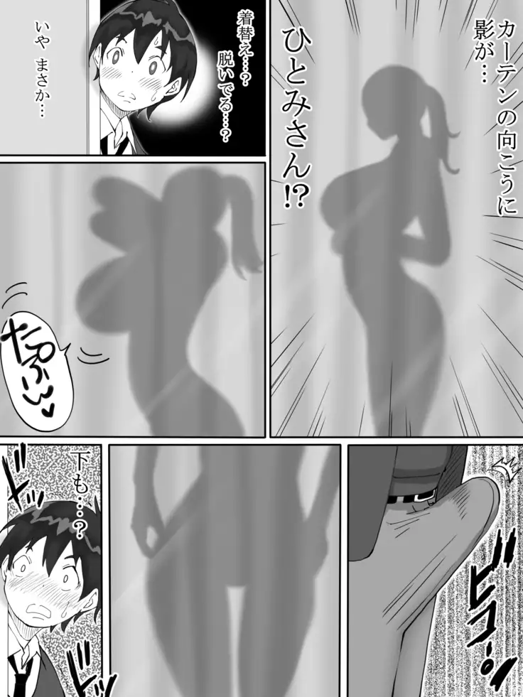 Boku ni SeFri ga Dekita Riyuu ~Otonari no Hitozuma Hen~