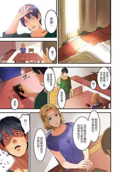 [Kageoi] Adultery Victims Association ~ We Are Here to Take Your Revenge. | ｢外遇受害者互助會」~我會替你報復外遇的他。Ch.1-6End [Chinese]