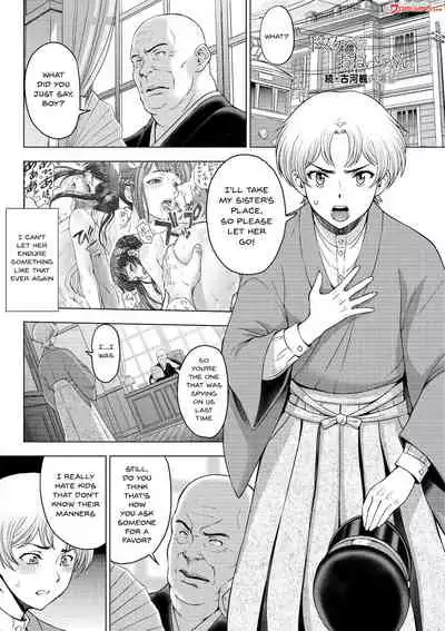 [Sena Youtarou] Dosukebe Onei-chan | Perverted Onei-chan Ch. 1-9 [English] {Doujins.com} [Digital]
