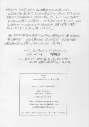 9-Ji Kara 5-ji Made no Koibito Dai 13-I wa - Nine to Five Lover