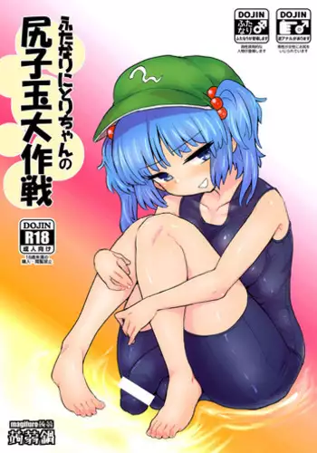 [magifuro Konnyaku] Hiro no Josou ga Heta Sugiru! (Tamabota) [Chinese] [瑞树汉化组] [Digital]