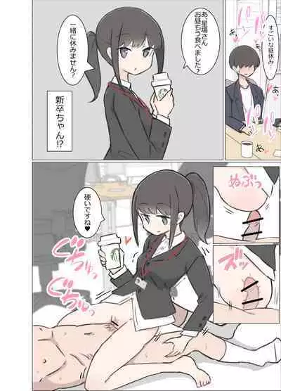 3-Kakan Yasundetara Jiyuu ni Sex Dekiru Kaisha ni Nattemashita