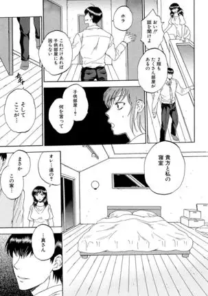 Tsuma toiu Sekai ~Ore ga Ajiwau Kanojo no Kairaku~