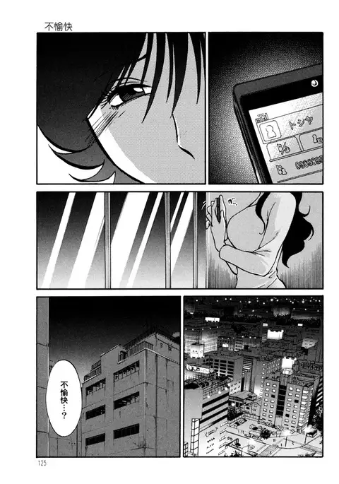 Monokage no Iris 3