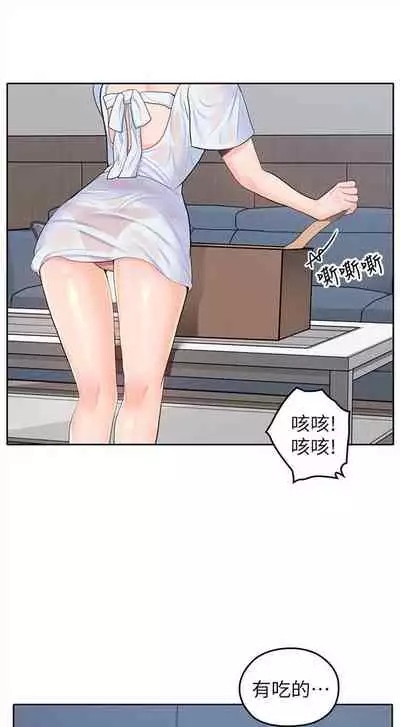 [F-set & 碩知] 親愛的大叔 1-50 官方中文（完结）
