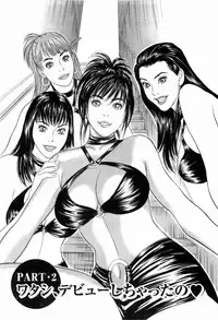 [Tada Isamu] Ouen Shite ♥ Ageru