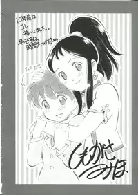 (C62) [Cha Cha Cha Brothers, Rupinasu Touzokudan (Yokoyama Chicha)] Saraba Ginrei Hon (Giant Robo)