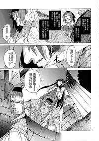 [Toko-ya (HEIZO, Kitoen)] Saint Foire Festival/eve Olwen:2 [Chinese] [蛋铁个人汉化] [Digital]