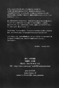 (C82) [Shounen Byoukan (Kanno Izuka)] Mitsuo Gaecchina Jouken Kyoubai ni Deru Ohanashi. (Hunter x Hunter)