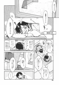 [Nyanko MIC] Mainichi Suki Shite♡ Kanojo to Ore to Imouto no Baai