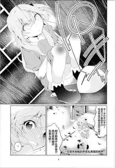 Juju no Hinyou na Bouken - Juju's urinary adventure