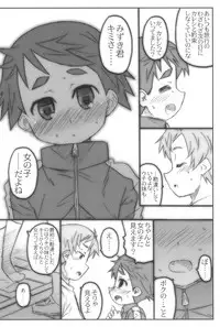 (COMITIA100) [Shimoboard (Shimosan)] Kodomo no Hiyakeato Zoku