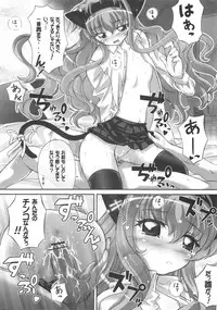 (C71) [Gourmet Poppo (Dr.momo)] Louise no Gotoku! (Zero no Tsukaima)