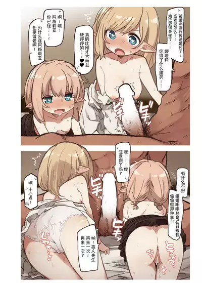 [Yeast House (Pan Koojo)] Elf no Shimai-tachi. - the elf sisters | 精灵姐妹花 [Chinese] [Digital]