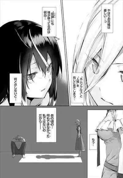 [Kyougoku Touya] Orokamono wa Nekomimi Dorei ni Izon suru ~Hajimete no Choukyou Seikatsu~ 01-27