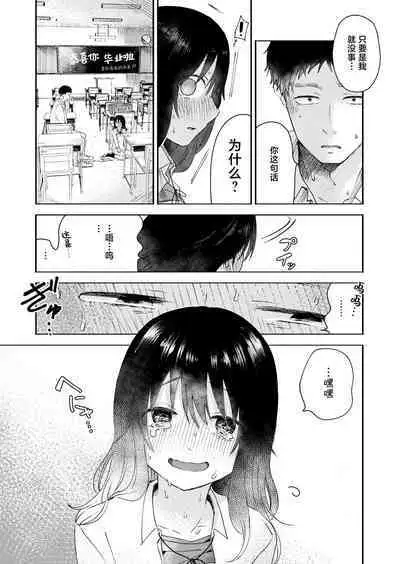 3 Nenbun no Daisuki | 三年来的慕恋