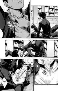 [Tsukumo Gou (BOX)] Kusabi, Aruiha Kaihou no Tobira [ENG] {TnK O}