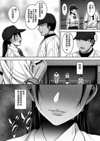 [mon-petit (Mon-petit)] Natsu ga Owaru made Anal Hen [Chinese] [無邪気漢化組] [Digital]