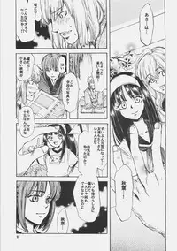 [Aihara Otome (Yamada Nyoriko)] Dream in the sun (Tsukihime)