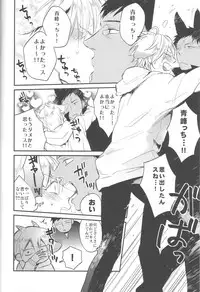 [OtowamureGO!GO!, Onichikusyou (Nimoda Ai, Chinpaipai)] Tomodachi na noni Oishisou (Kuroko no Basuke)