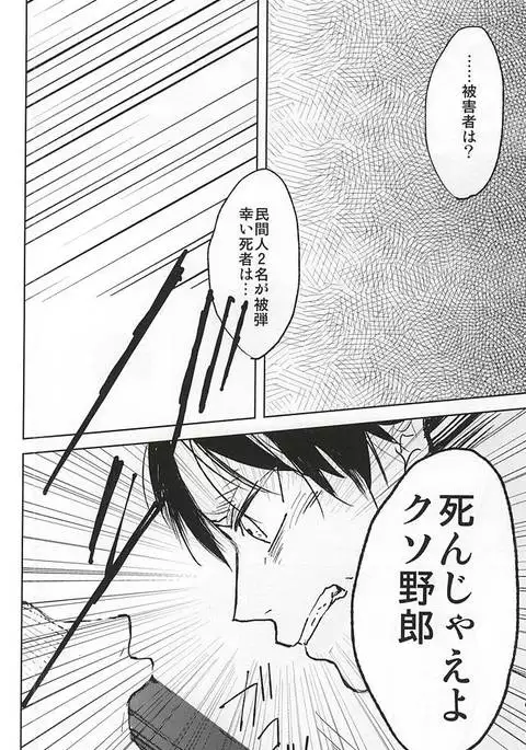 ノーコントロール