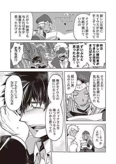 Kyojinzoku no Hanayome