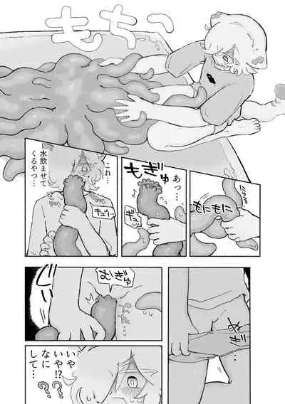 ねこちゃんはきゅうすいき