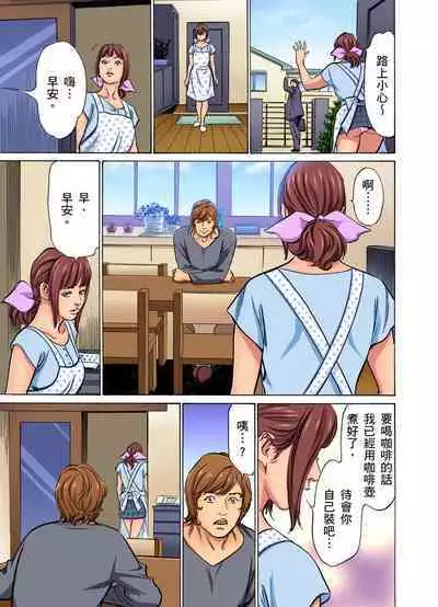 Gikei ni Yobai o Sareta Watashi wa Ikudotonaku Zecchou o Kurikaeshita | 大伯偷偷夜襲我，從此被迫成為性奴隸瘋狂高潮無數次！1-22