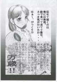 (C69) [Studio★ParM (Kotobuki Utage)] PM08 Shuu Ichigo Gari (Ichigo 100%) (English)